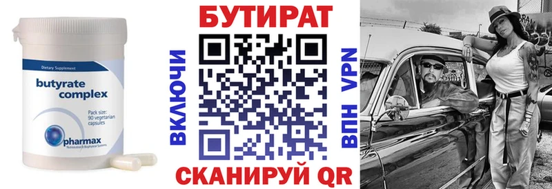 цена   Черкесск  БУТИРАТ оксана 