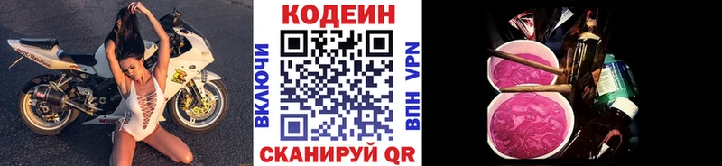 Codein Purple Drank Черкесск