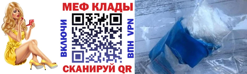Мефедрон мяу мяу  kraken зеркало  Черкесск 